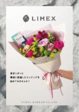 LIMEX表紙