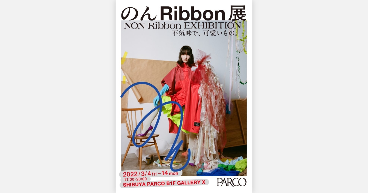 のんさんのアート作品展『Ribbon』展に協賛いたしました