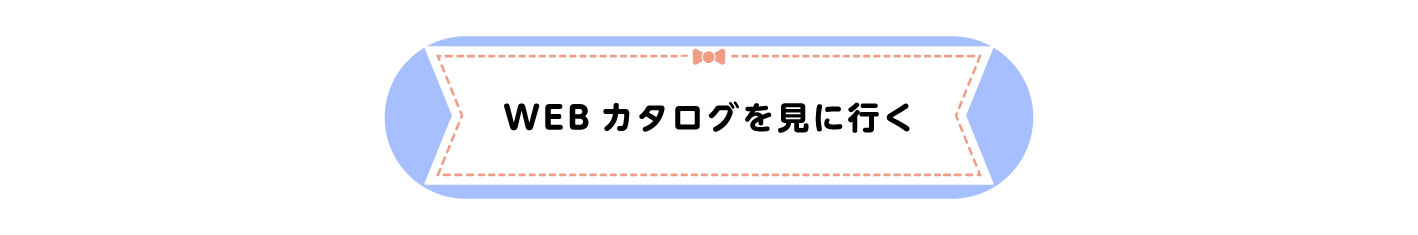 リンクバナー