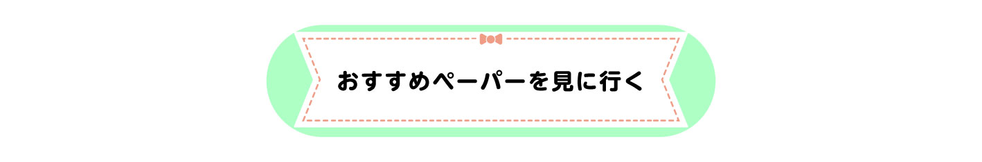 リンクバナー