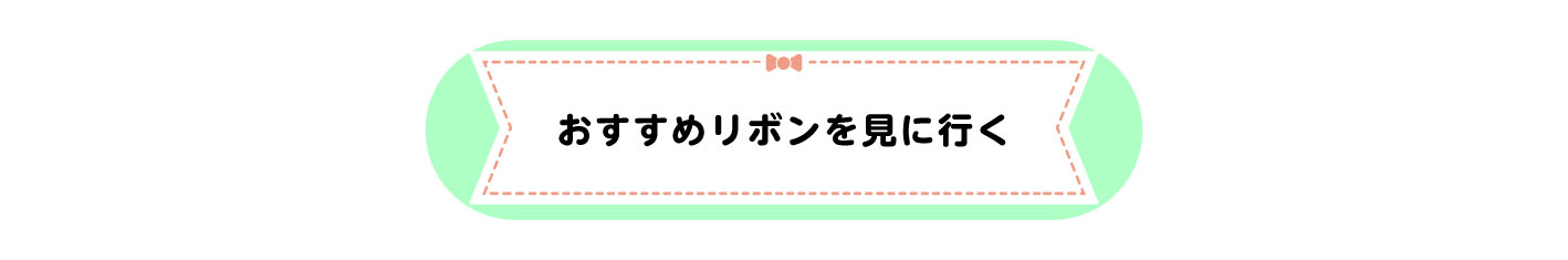 リンクバナー