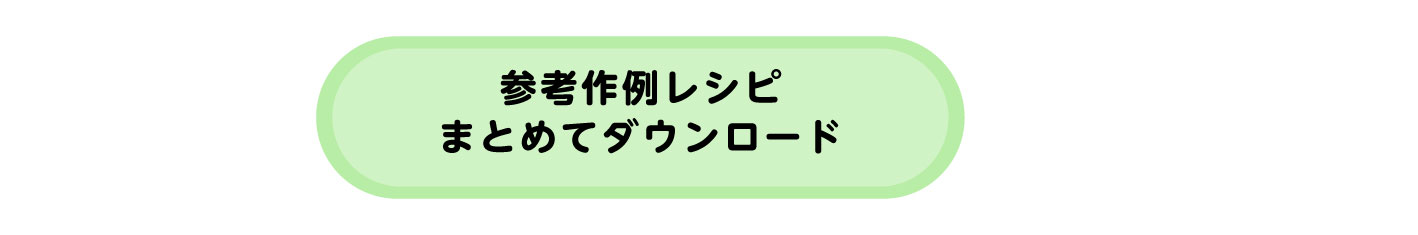 リンクバナー