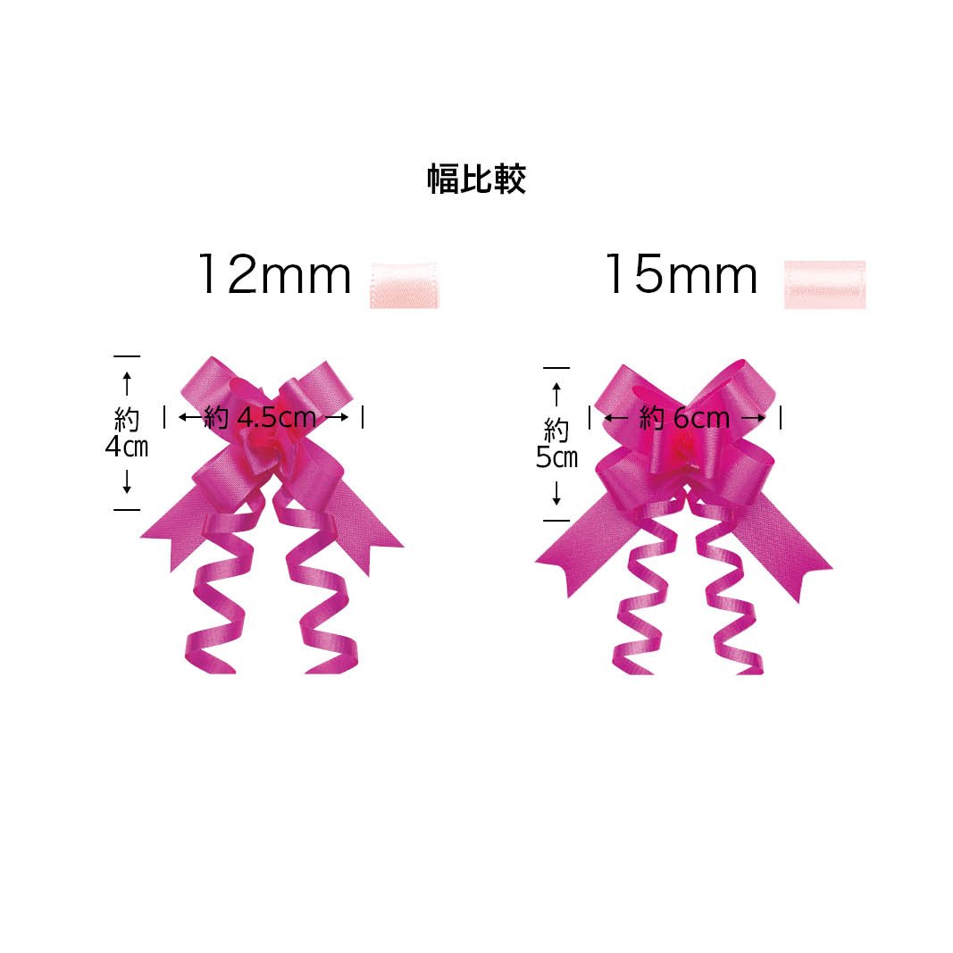 42801 リボンボウ 12X約24CM/50 15 使用例