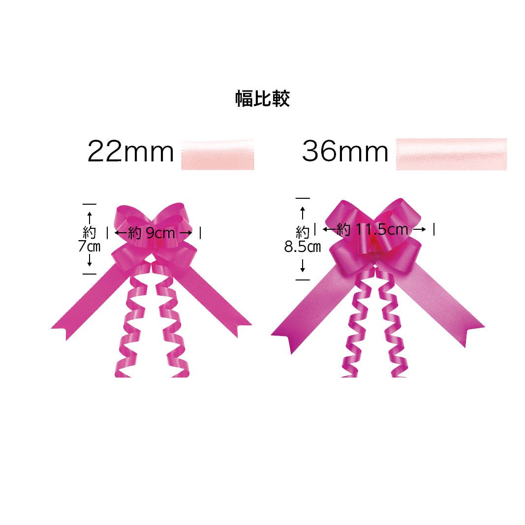 42801 リボンボウ 12X約24CM/50 15 使用例