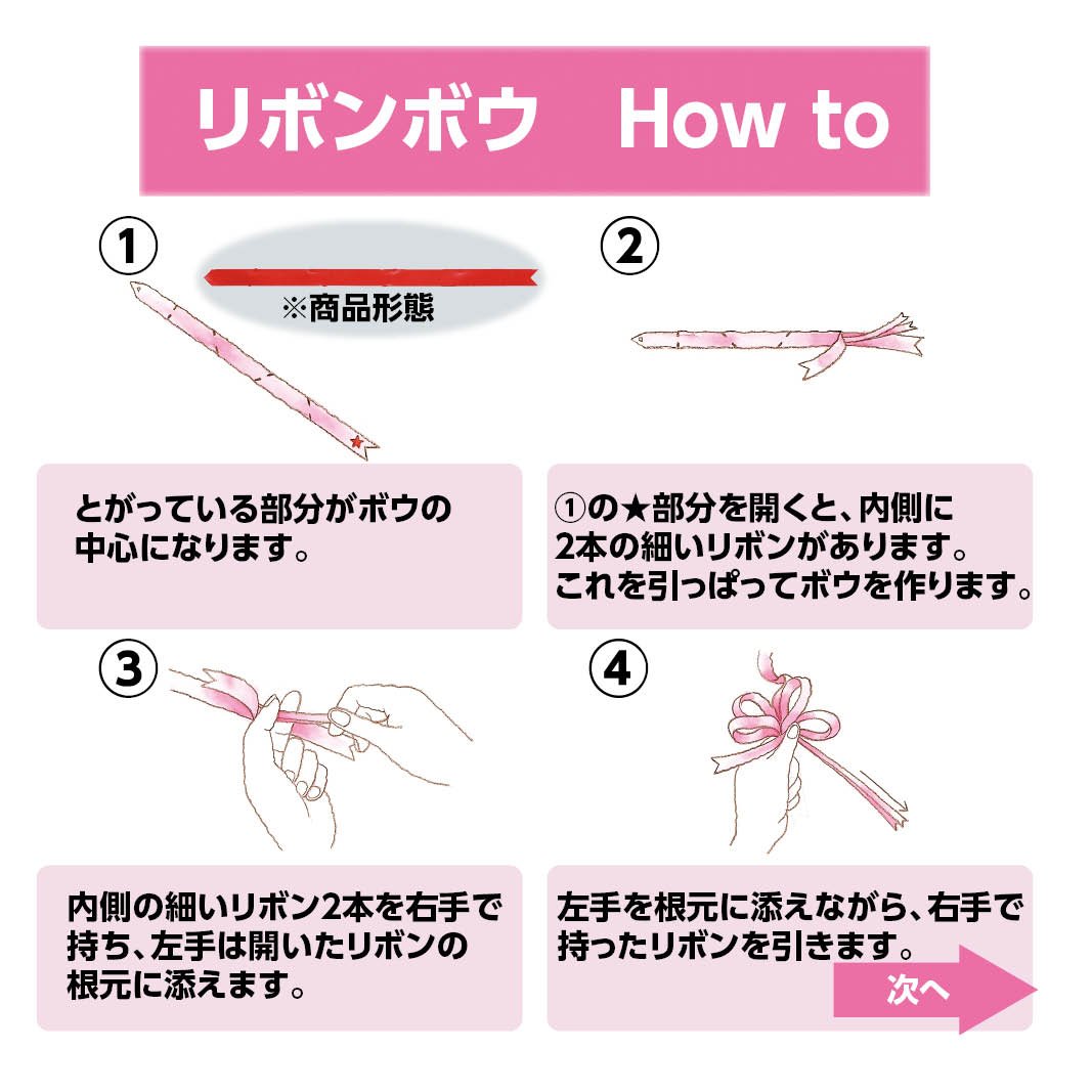 44600 エレガンスボウ 13MM(100ﾏｲ 44 使用例