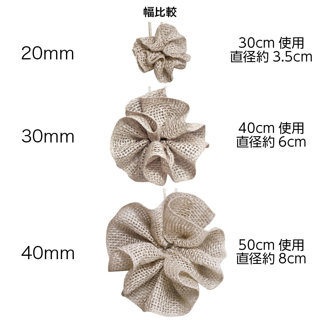 47430 リネンワンタッチフラワー 40X5M 20 使用例
