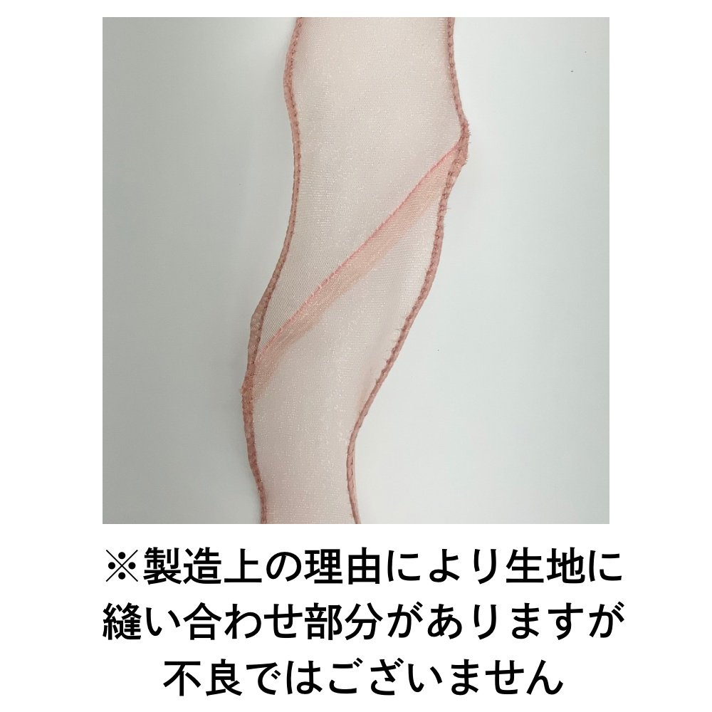 50107 カーリーオーガンジー 約40X14M 62 使用例