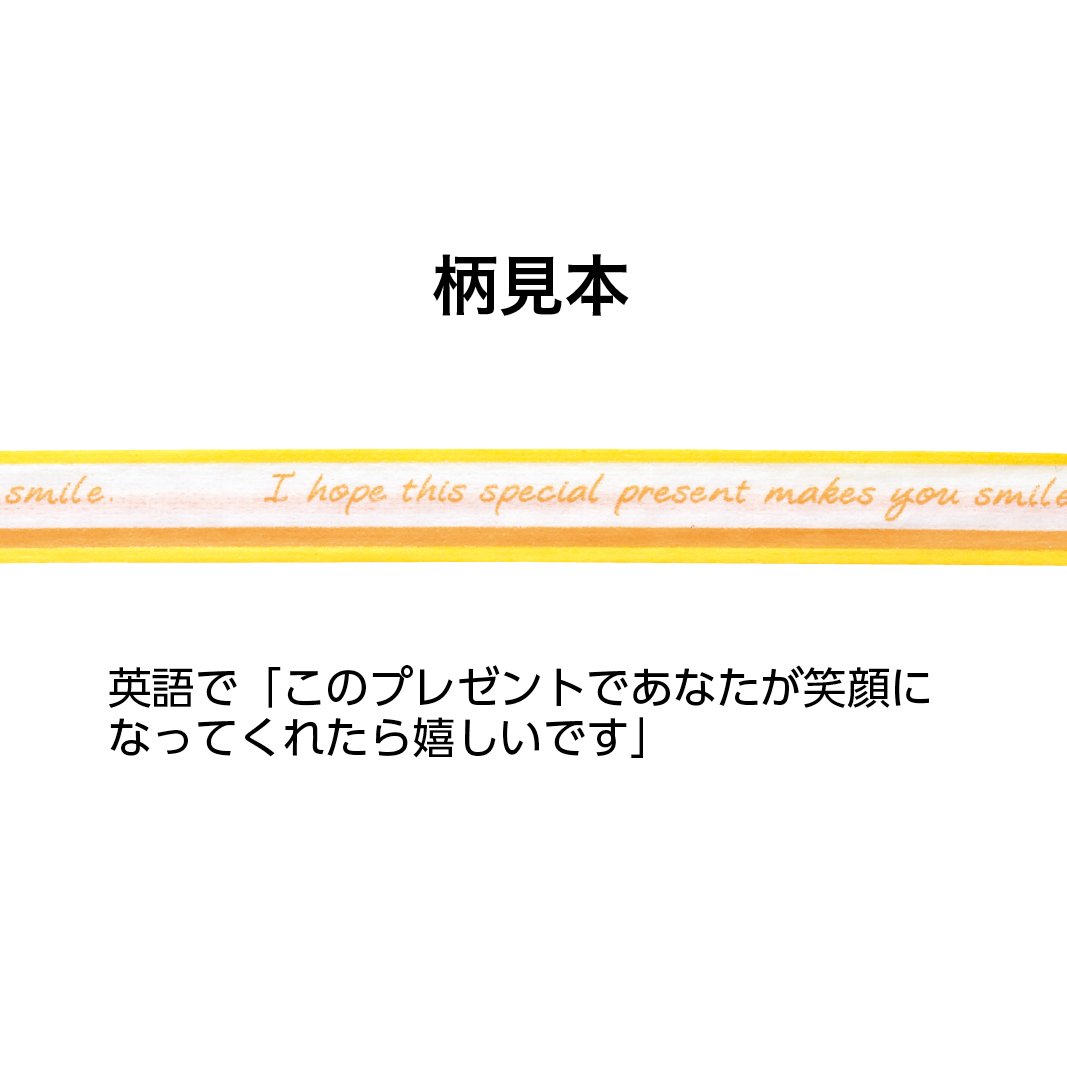 59556 パピエストライプ 10X50M 5 使用例