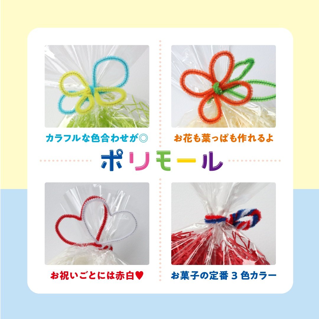 80004 ポリモール (24CM)200本入 12 使用例