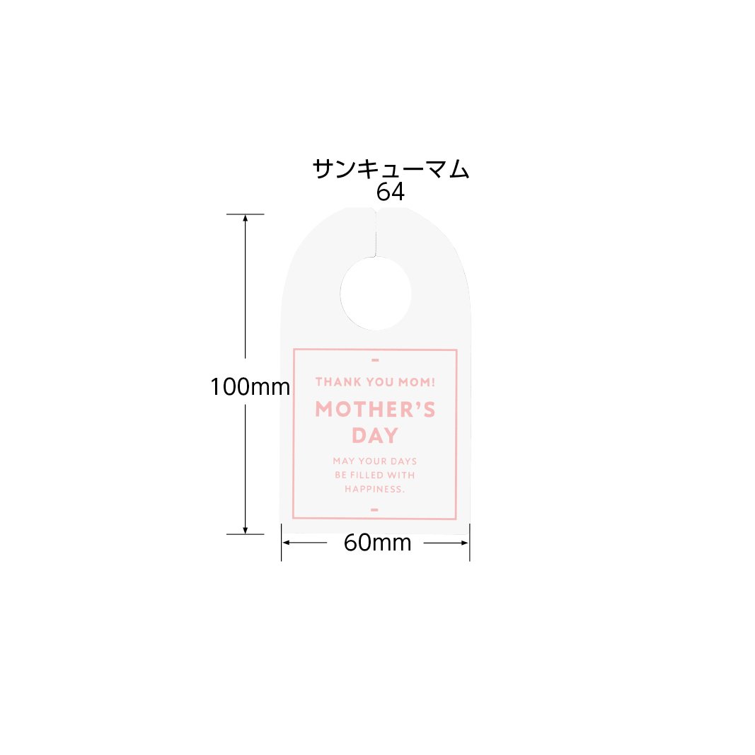 80373 バッグクリッピータグ L:100MMX60MM/25 64 使用例