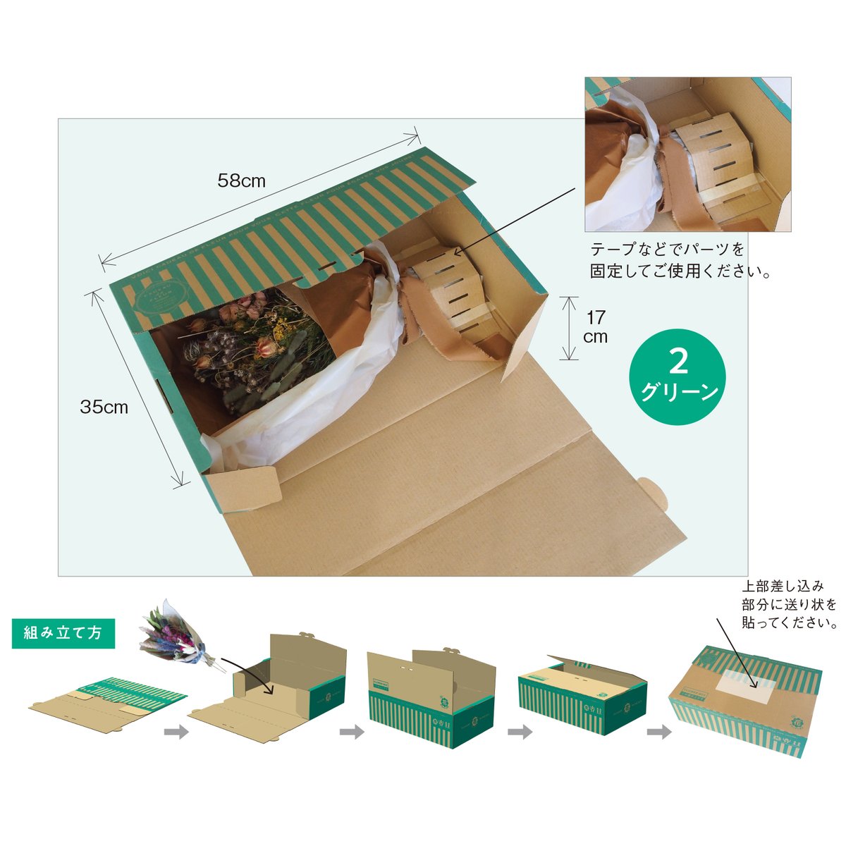 88016 スワッグボックス 58X35X17CM/10 2 使用例