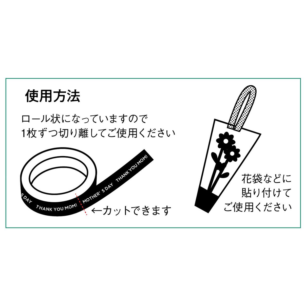 93172 ハンディテープ 20X約311MM/100 64 使用例