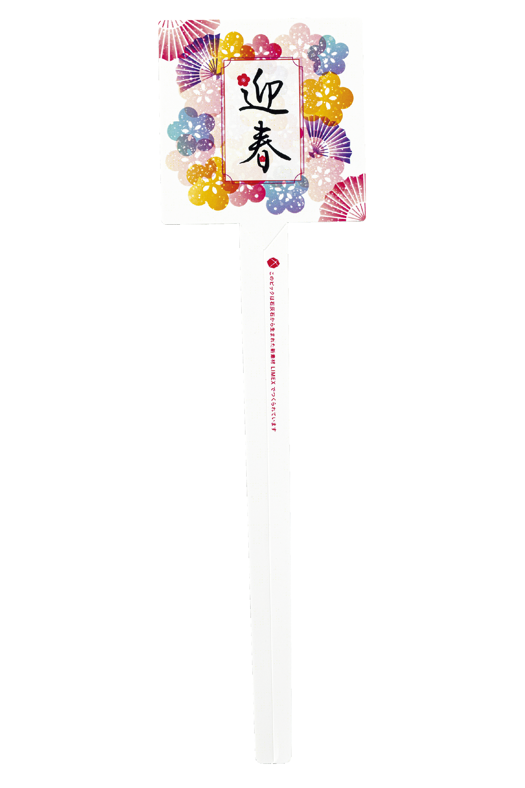 LIMEXピック