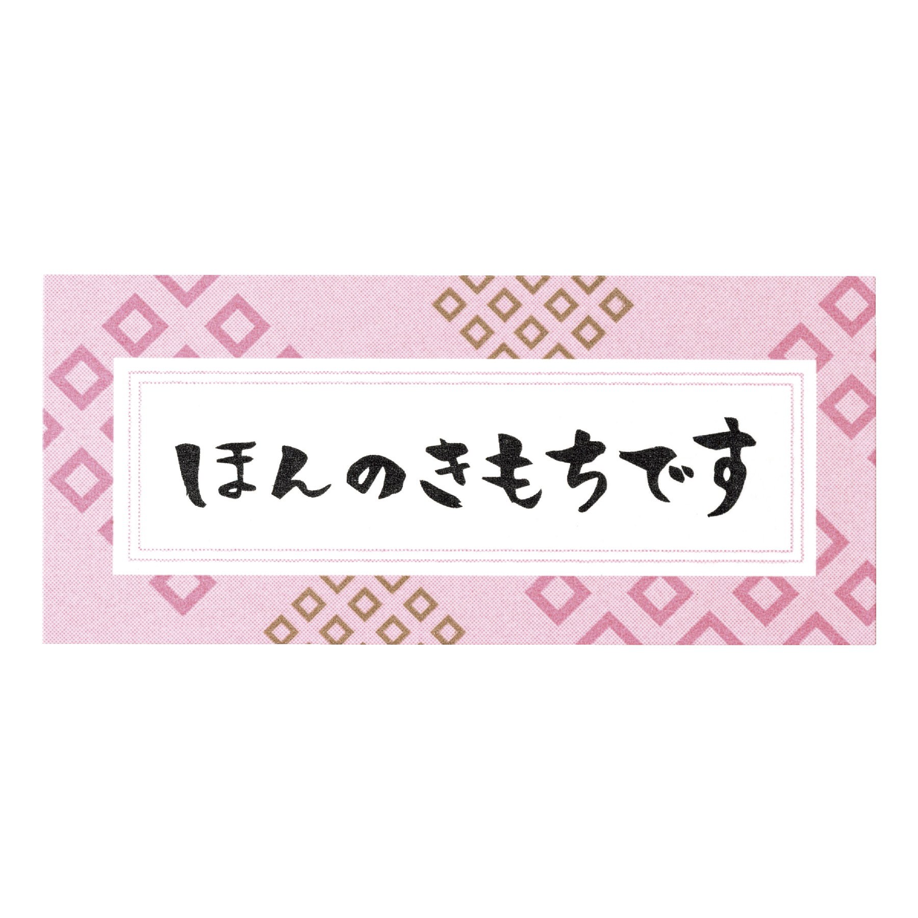 WSほんのきもち