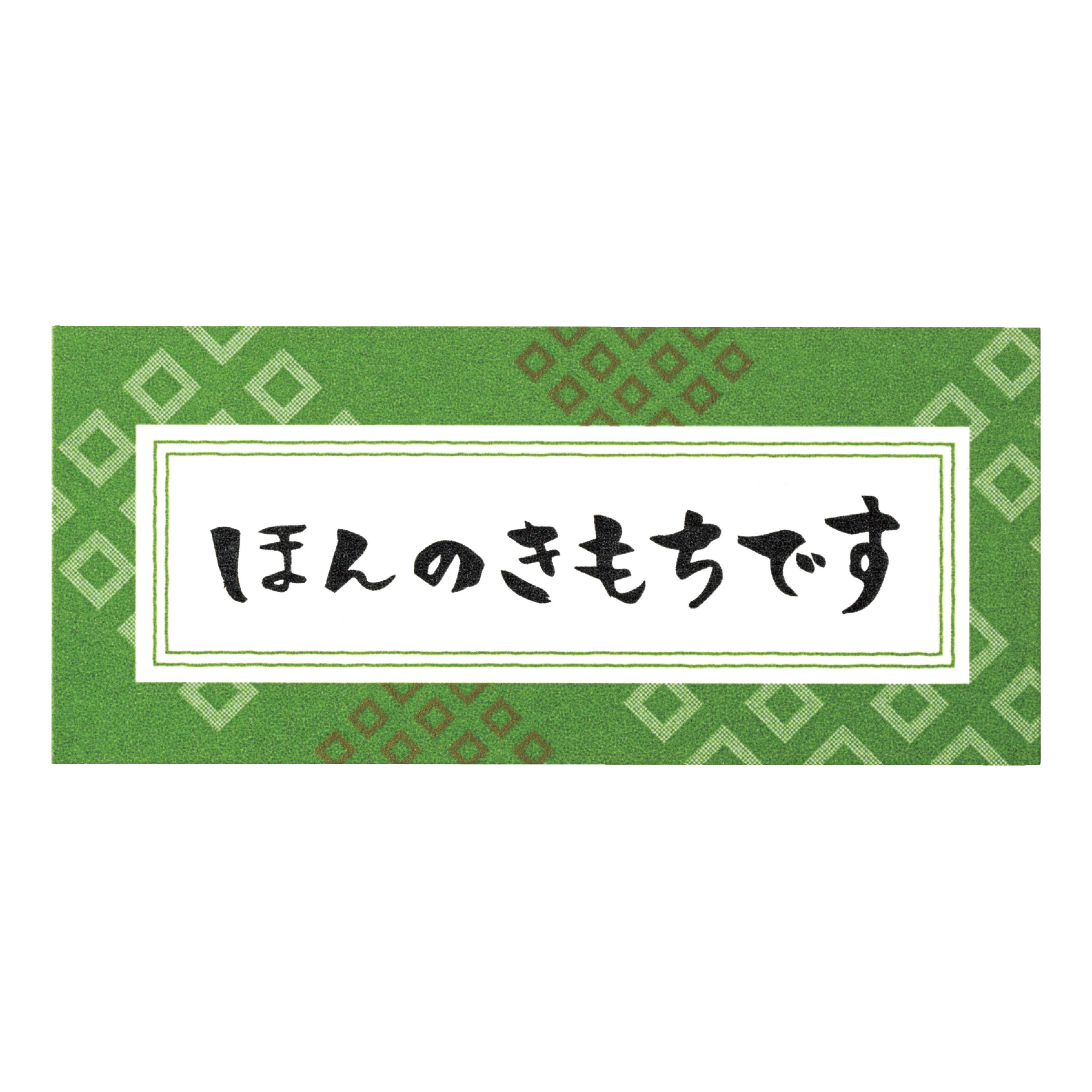 WSほんのきもち