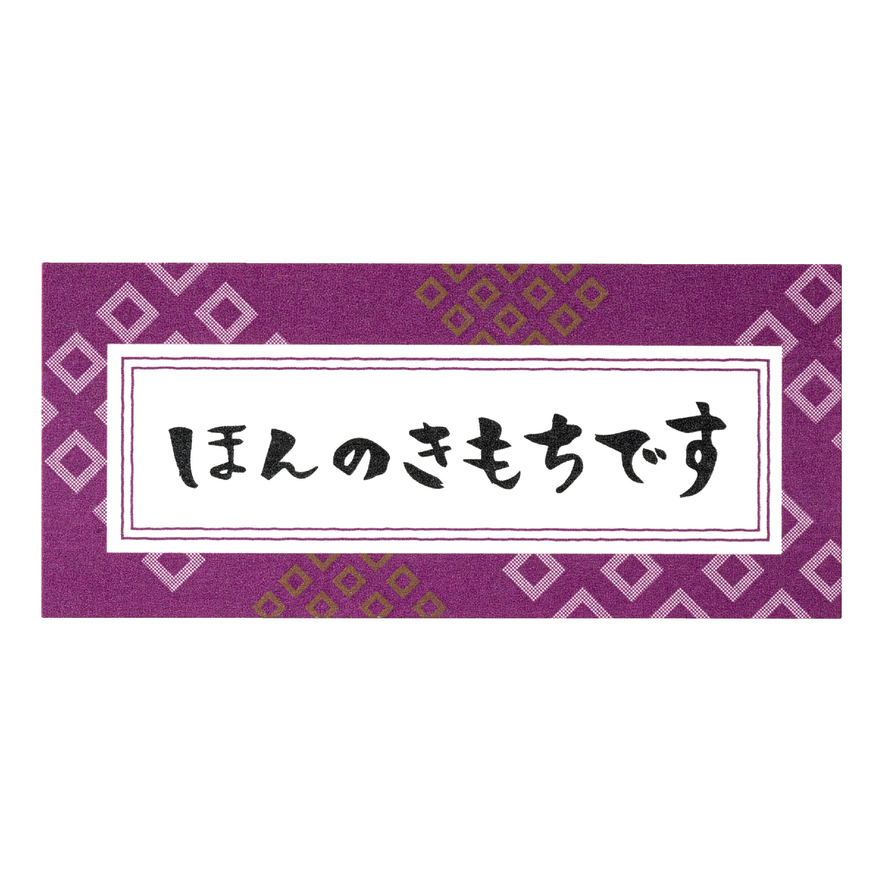 WSほんのきもち